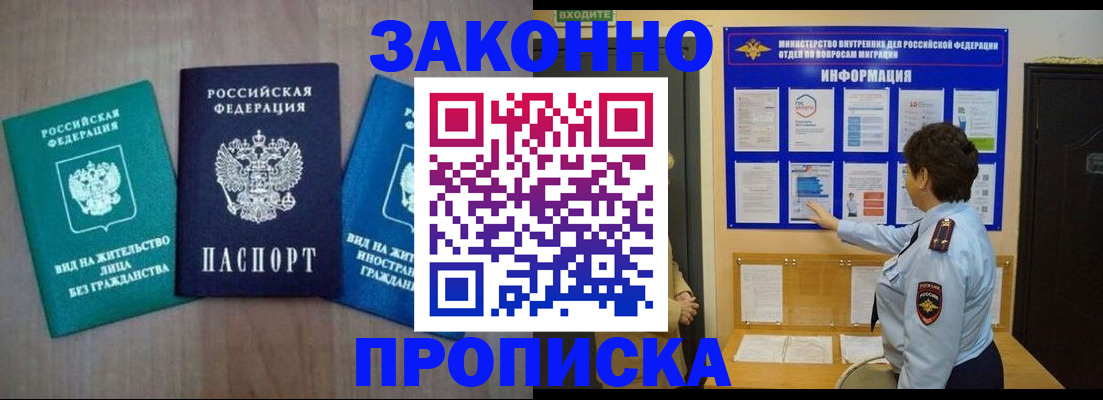 временная регистрация в квартире в Пикалёво