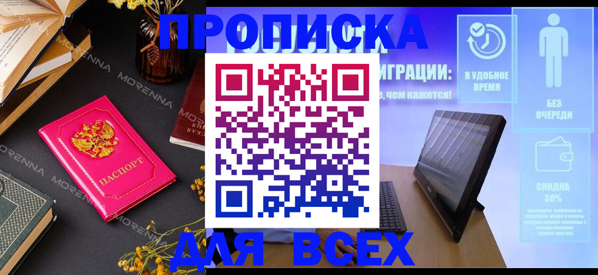 временная регистрация недорого в Пикалёво