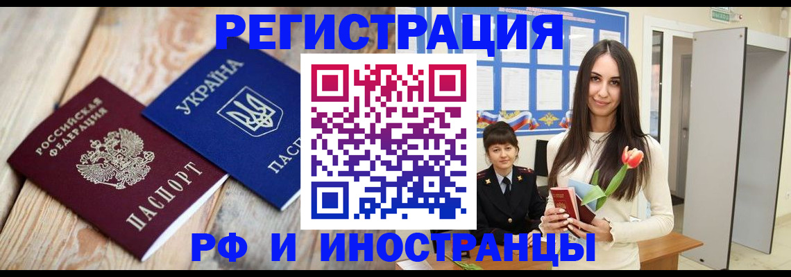 прописка штамп в Пикалёво